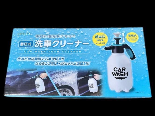 コーナン / コーナン商事 LIFELEX 蓄圧式洗車クリーナー KYK07-5988 のパーツレビュー | N-ONE(プリウス1年坊) | みんカラ コーナン / コーナン商事 LIFELEX 蓄圧式洗車クリーナー KYK07-5988 のパーツレビュー | N-ONE(プリウス1年坊) | みんカラ