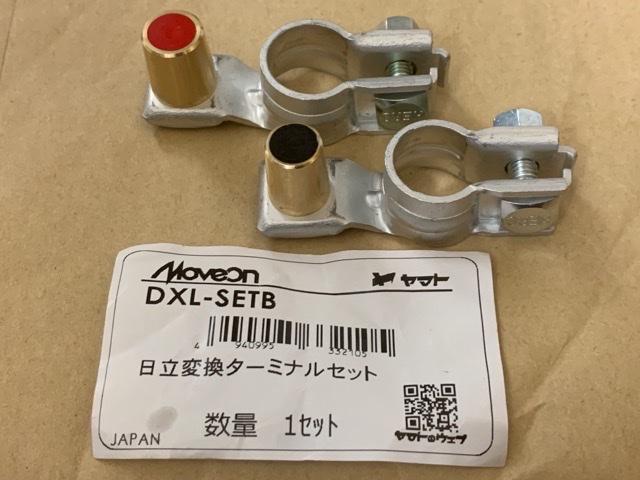 ヒーロー電機 変換バッテリーターミナル のパーツレビュー | クラウンセダン(Racco) | みんカラ ヒーロー電機 変換バッテリーターミナル のパーツレビュー | クラウンセダン(Racco) | みんカラ