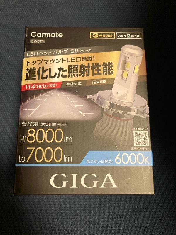 カーメイト BW591 GIGA LEDヘッドバルブ S8 6000K H4 トップ