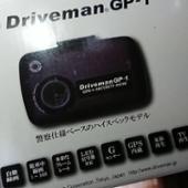 Driveman GP-1 ASAHI RESEARCH CORPORATION(アサヒリサーチ