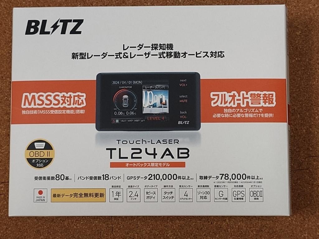 ブリッツ TL24AB レーダー探知機（レーザー探知機 BLITZ TL24AB