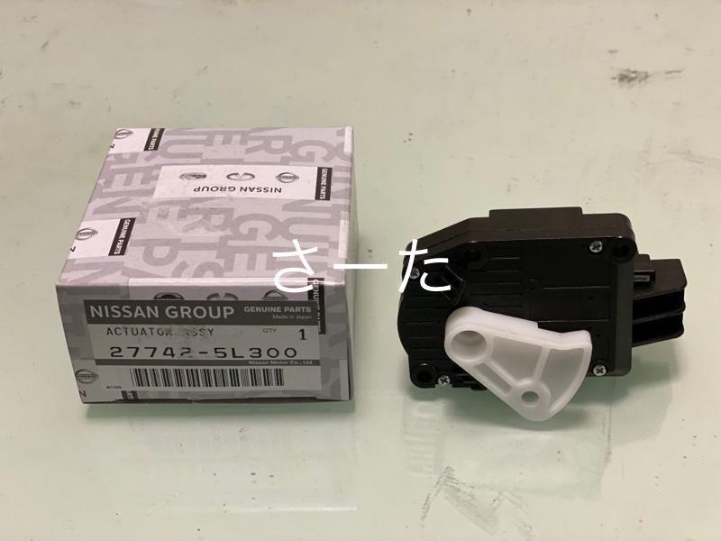 必ず説明参照シルビア27736-65F001 モードアクチュエーター美品