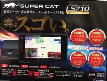 LS710｜レーザー＆レーダー探知機｜Yupiteru(ユピテル)