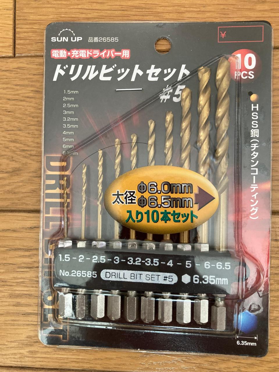 SUN UP ドリルビットセット#5 品番26585 のパーツレビュー | 2シリーズ