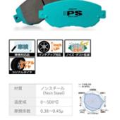 TYPE PS Projectμ(プロジェクトミュー)のブレーキパッドの口コミ TYPE PS Projectμ(プロジェクトミュー)のブレーキパッドの口コミ