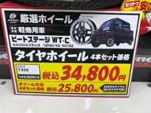 N-VAN+スタイルBeat Stage WT-C セミグロスブラックの全体画像