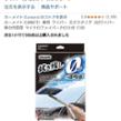 CAR MATE / カーメイト エクスクリア 360ワイパー C100