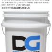 Detail Guardz DG JAPAN ORIGINAL BUCKET / ディテールガーズ・オリジナルバケツ