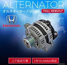 ヤフオク リビルトオルタネーターに関する情報まとめ - みんカラ