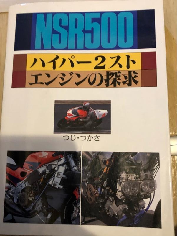【希少！】ハイパー2スト エンジンの探求／つじ・つかさ(著) hyper-2-stroke-engine-768x1108