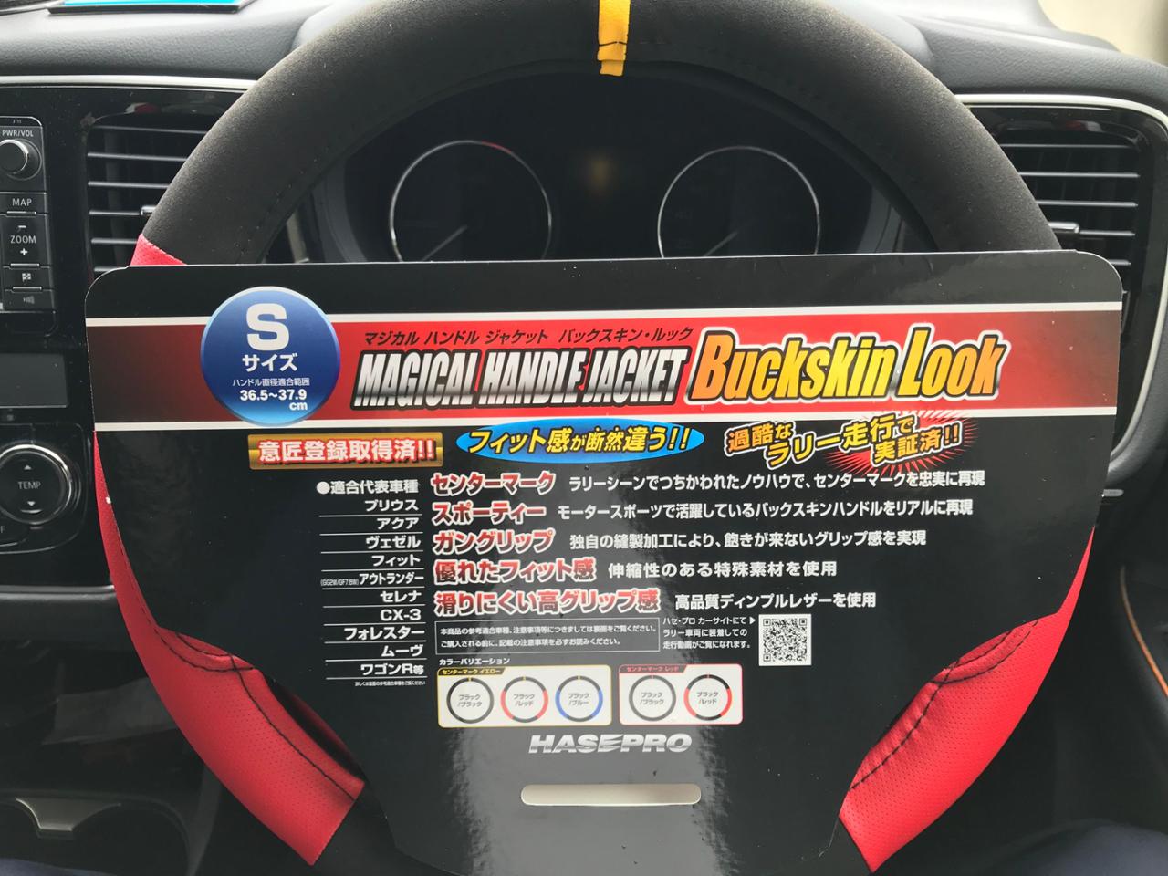 Hasepro マジカル ハンドル ジャケット のパーツレビュー アウトランダーphev ちょいq太郎 ちょいq Tyoig みんカラ Hasepro マジカル ハンドル ジャケット のパーツレビュー アウトランダーphev ちょいq太郎 ちょいq Tyoig みんカラ