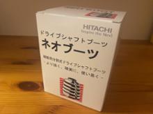 hitachi ドライブシャフトブーツに関する情報まとめ - みんカラ