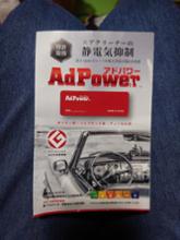 AdPower AdPower(アドパワー)