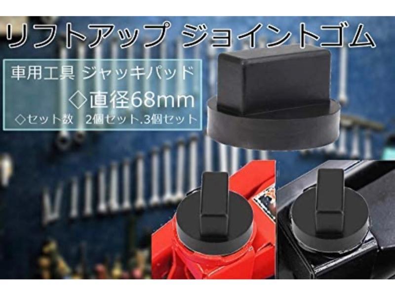 不明 メルセデス・ベンツ用ジャッキパッド のパーツレビュー | A