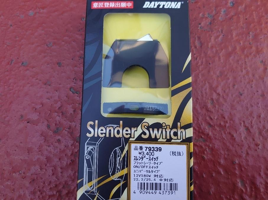 DAYTONA(バイク) バイク用 スイッチ スレンダースイッチ φ22.2/25.4対応 最大規格DC12V/15A(180W) フラットシーソータイプ 79339 のパーツレビュー | トリッカー(chiyo/) | みんカラ DAYTONA(バイク) バイク用 スイッチ スレンダースイッチ φ22.2/25.4対応 最大規格DC12V/15A(180W) フラットシーソータイプ 79339 のパーツレビュー | トリッカー(chiyo/) | みんカラ