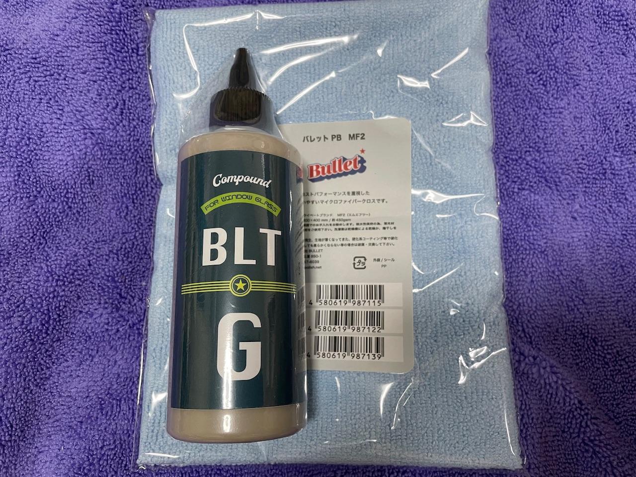 ブラックキャップFunCruise「 BLT-G 」専用クロス付 研い