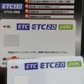 STREET ETC用IC接点クリーニングカード