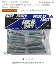 NISMO nismo ニスモ ロングハブボルト 14.3/60×8本セット