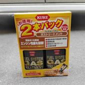 KURE / 呉工業 FUEL SYSTEM GAS TREATMENT / ガストリートメント