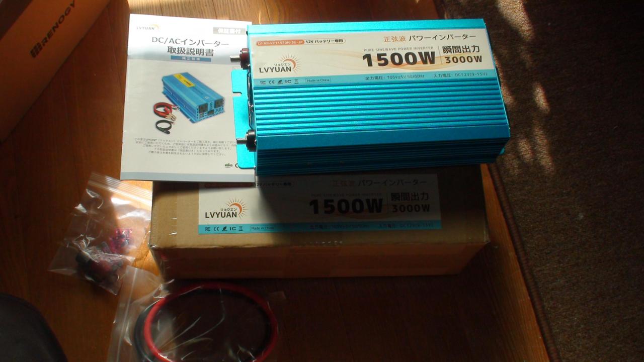 リョクエン(LVYUAN) 1500W 正弦波インバーター