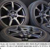 ⑦ RAYS HOMURA HYUGA HP07 18インチ 7.5J+45 5H114.3 YH