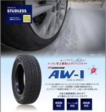 NANKANG AW-1 175/80R16の価格比較 - みんカラ