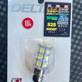 DELTA DIRECT S25 360&#176;SMDバルブ
