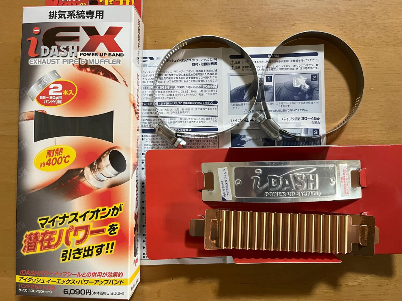 I-DASH i-DASH EX POWER UP BAND / アイダッシュイーエックス