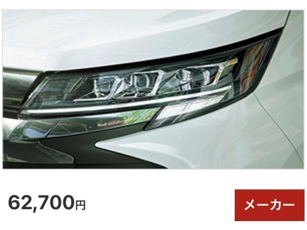 ☆ ノア S 90系 MZRA90W ZWR90W 3眼 N7 V1-2 LED ヘッドライト