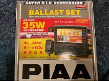 ヘッドライト専用 35wバラストセット 定格 12v H I D Piaa の評価 評判 口コミ パーツレビューならみんカラ ヘッドライト専用 35wバラストセット 定格 12v H I D Piaa の評価 評判 口コミ パーツレビューならみんカラ