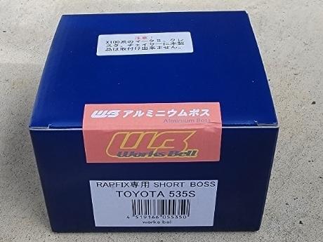 Works Bell ラフィックス専用ショートボスキット のパーツ