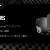RACECHIP XLR RaceChip(レースチップ)のスロットルコントローラーの ...