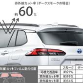 IR(赤外線)カットフィルム トヨタ(純正)(トヨタジュンセイ)のカー ...