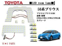 ［モデリスタ］LEDルームランプ（面発光タイプ） プリウスPHV用 トヨタモデリスタ / MODELLISTA LEDルームライト(面発光タイプ