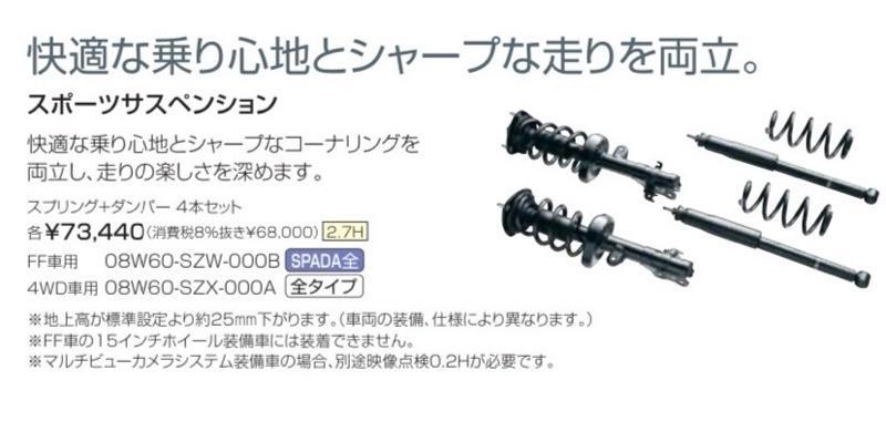 Modulo Honda Access スポーツサスペンション Blackie のパーツレビュー ステップワゴンスパーダ ステップマニア みんカラ Modulo Honda Access スポーツサスペンション Blackie のパーツレビュー ステップワゴンスパーダ ステップマニア みんカラ