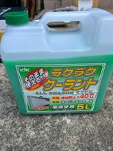 KYK / 古河薬品工業 ラクラククーラント　5ℓ 緑