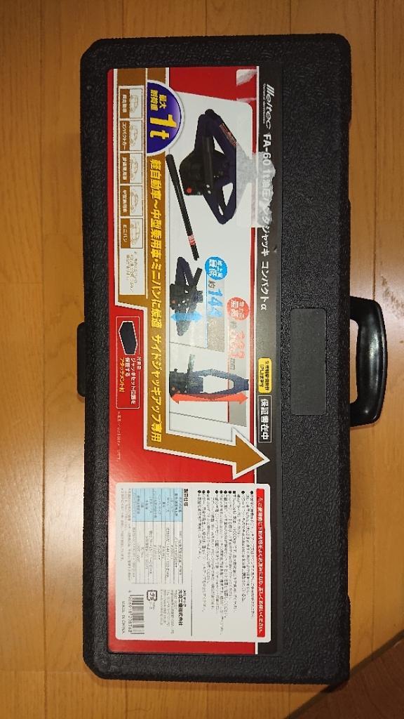 メルテック 大自工業 1t油圧パンタジャッキ コンパクトα FA-60