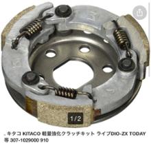 kitaco 軽量強化クラッチキットに関する情報まとめ - みんカラ