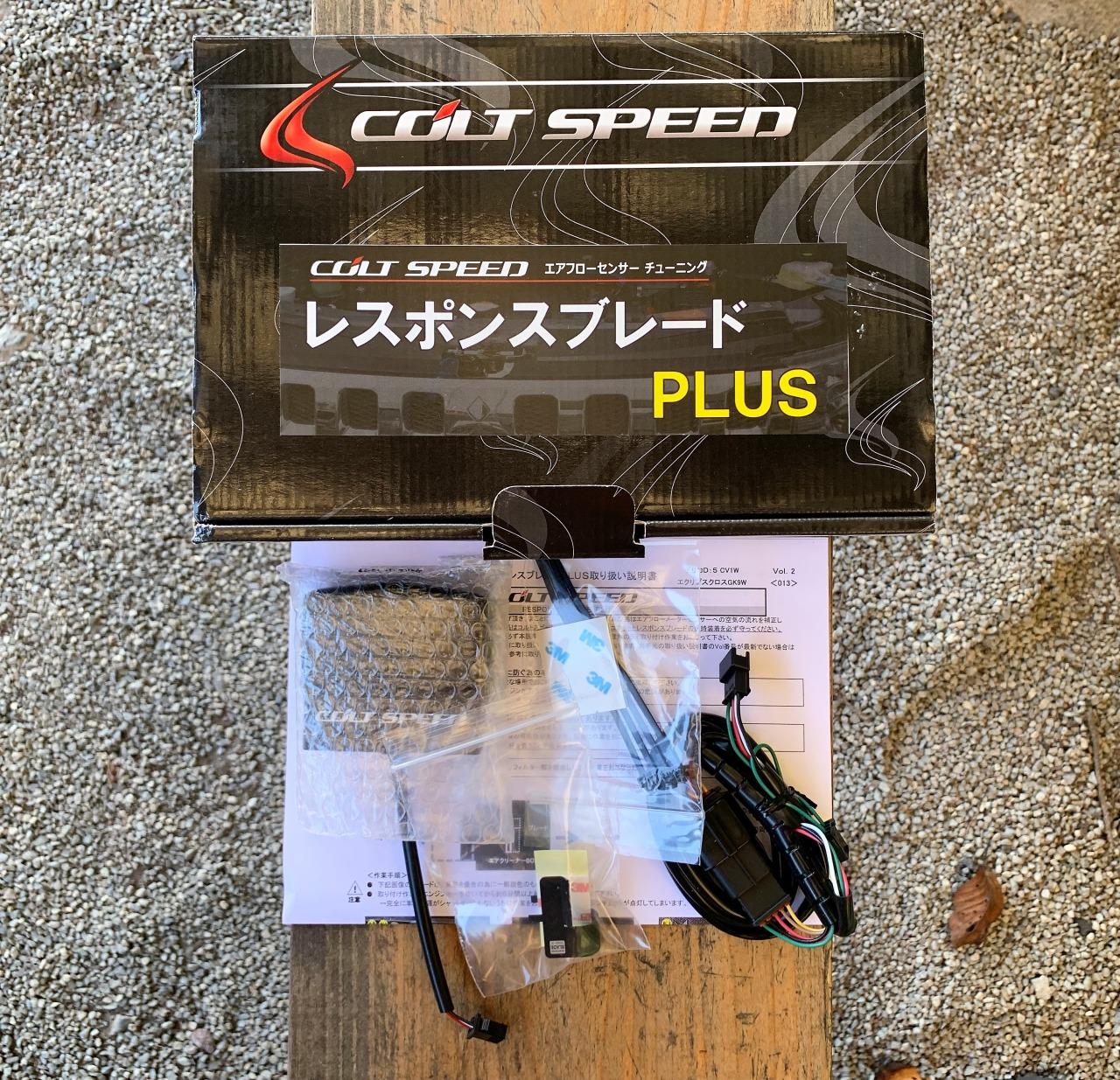 【国内即発送】 COLT SPEED デリカD | のパーツレビュー レスポンスブレードPLUS パーツ