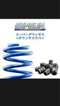 ESPELIR Super DOWNSUS のパーツレビュー   C HRハイブリッドtomiei