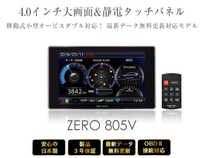 日本初の 楽天市場】ZERO803V用リモコン COMTEC（コムテック