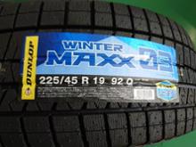 WINTER MAXX03 DUNLOP(ダンロップ / スミトモゴムコウギョウ)のタイヤ ...