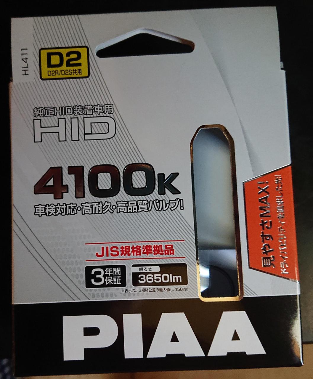 PIAA HIDバルブ 4100K 純正HID装着車用 3650lm D2R/D2S共用