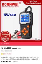ikeep 駐車監視キャンセラー iZONE / V3 のパーツレビュー