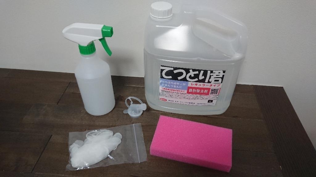 Amazon.co.jp: 鉄粉除去剤 てつとり君 レギュラータイプ 4L 〈5