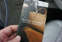 マツダ(純正) MAZDA JOURNEY クッションブランケット(ピュア