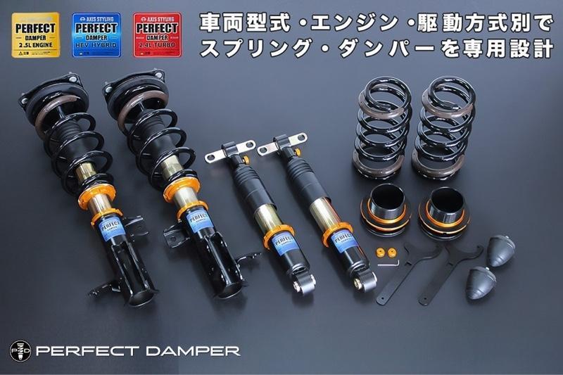 パーフェクトダンパー6G 30ヴェルファイア／アルファード AXIS STYLING 30系 アルファード ヴェルファイア 専用 車高調
