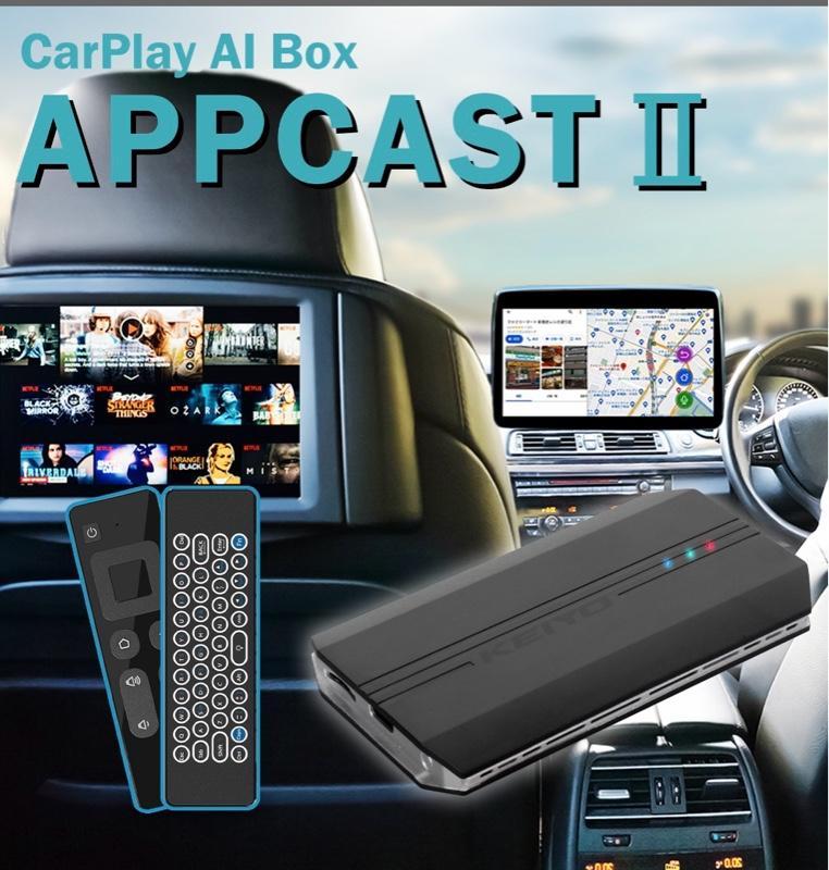 楽天市場】送料無料 ! KEIYO APP CAST II カーナビモニターで