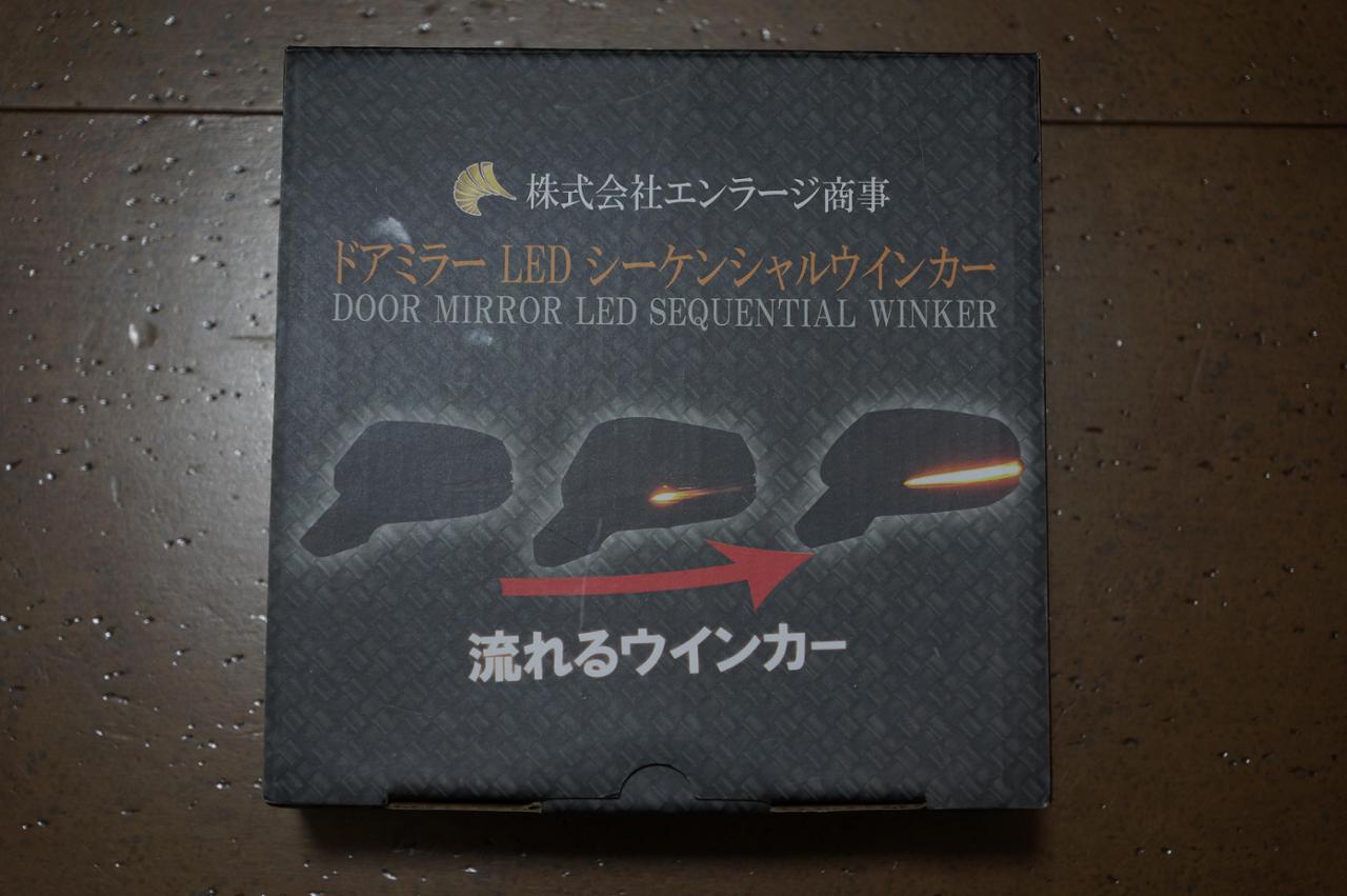 エンラージ商事 ドアミラーLEDシーケンシャルウィンカー の
