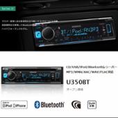 KENWOOD U350BT